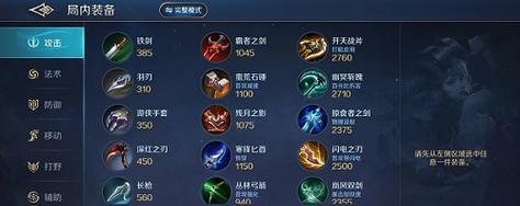 逐风鲁班出装攻略（打造不可阻挡的攻击力！）