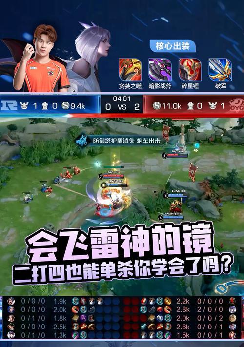 人王橘子出装攻略（打造无敌输出！）