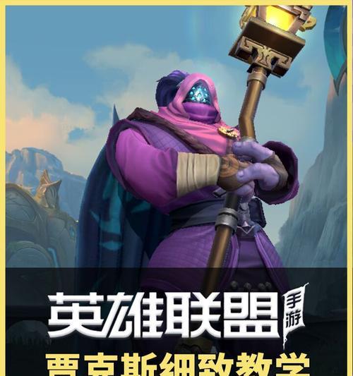手机武器大师出装攻略（掌握关键装备选择，挑战游戏巅峰！）