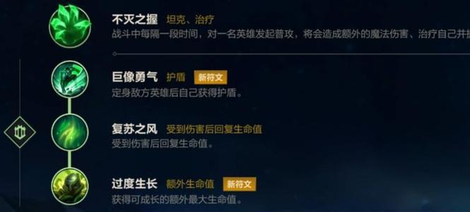 LOL手游光辉出装攻略（掌握光辉英雄的强大战力，制霸游戏对局！）