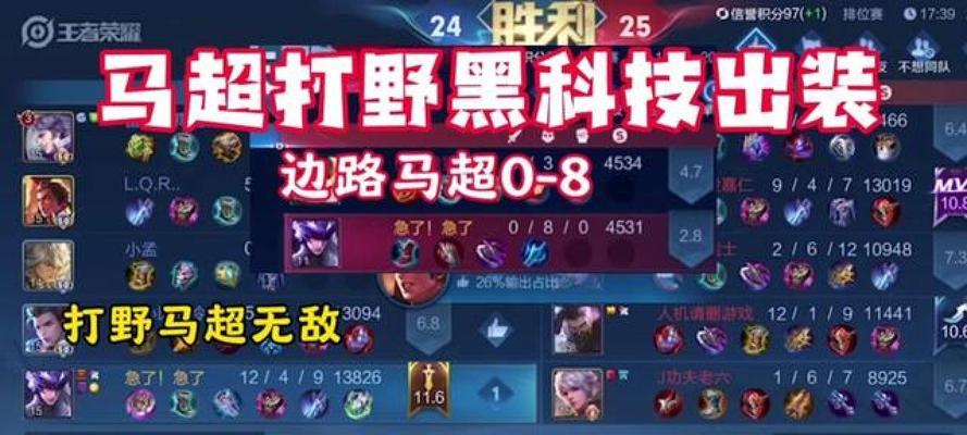 马超无脑玩法出装攻略（细说马超玩法，轻松上分）