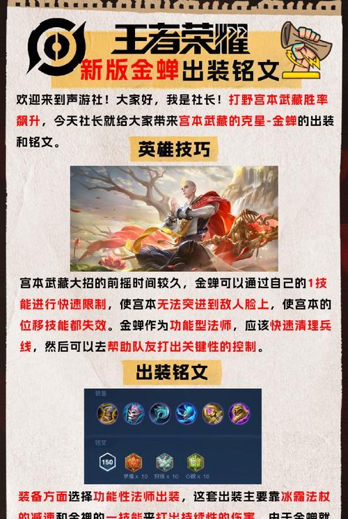木兰觉醒宫本武藏出装攻略（英勇使者的全方位进化）