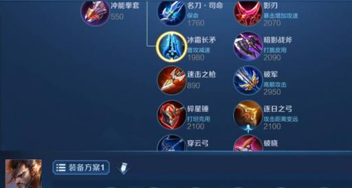 《武器峡谷出装攻略大全》（掌握关键装备，成为无敌战士！）