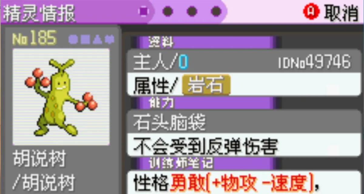 口袋妖漆黑魅影攻略（大胆进击，征服深渊黑暗！）