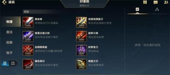 《手游海妖出装顺序攻略》（以高攻速为关键，帮你成为无敌的海妖）
