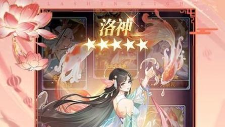 闪烁之光洛神出装攻略（打造最强洛神装备，征服对手的秘诀揭秘！）