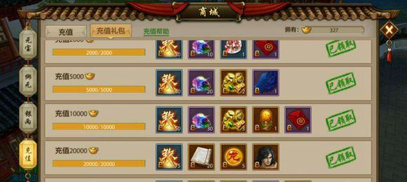 天龙八部攻略大全（揭秘天龙八部游戏的精彩玩法和隐藏任务，助您在江湖中崭露头角！）