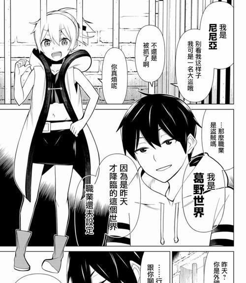 《掌握装备，战无不胜》（以梦幻金庸出装攻略为主题，助你称霸武侠世界）
