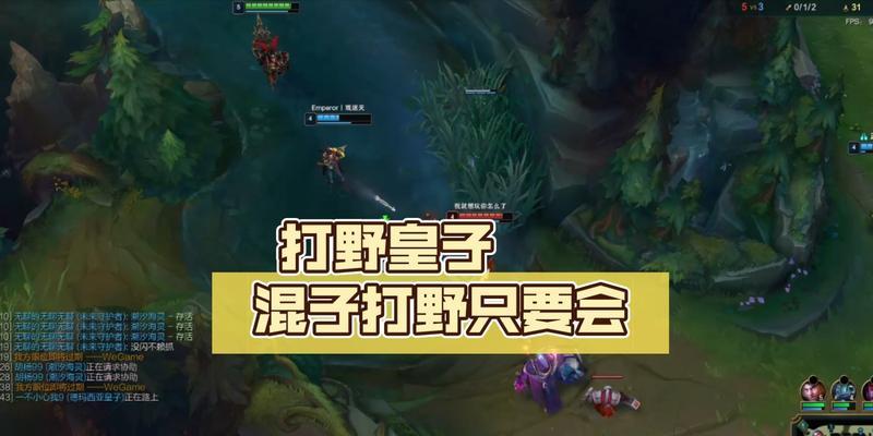 混子皇子出装思路攻略（掌握关键装备，成为无敌混子皇子）