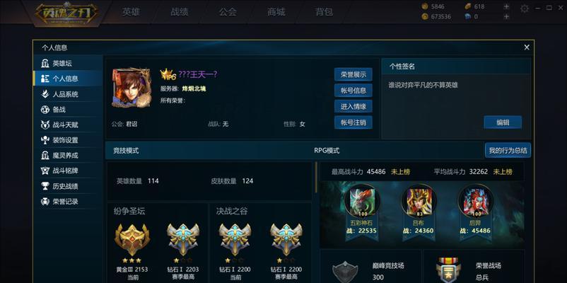 《英魂之刃赵云预判出装攻略》（轻松上分，打造无敌赵云的必备出装！）