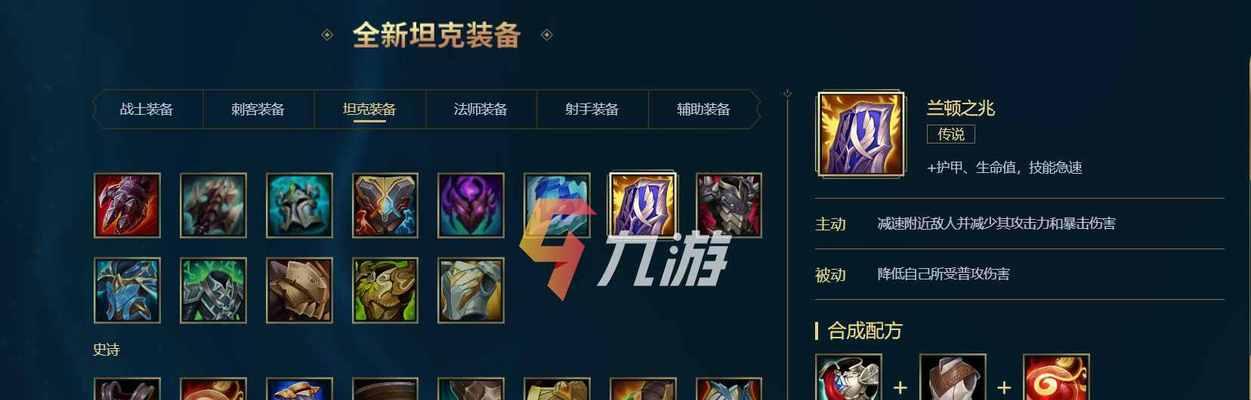 S11ADC出装攻略（掌握关键装备，成为比赛中的主宰者！）