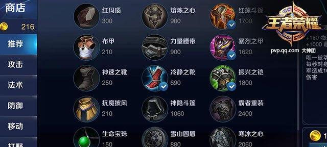 龙女职业出装铭文攻略大全（打造最强龙女！全面解析铭文选择和装备搭配）