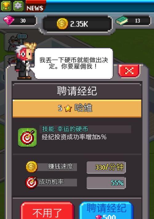 点点亿万富翁攻略（探寻致富之道，解密点点亿万富翁的成功密码）