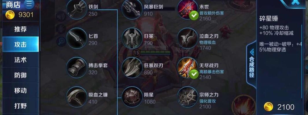 《后裔出装选择攻略大全》（了解后裔出装要点，助你成为无敌射手！）