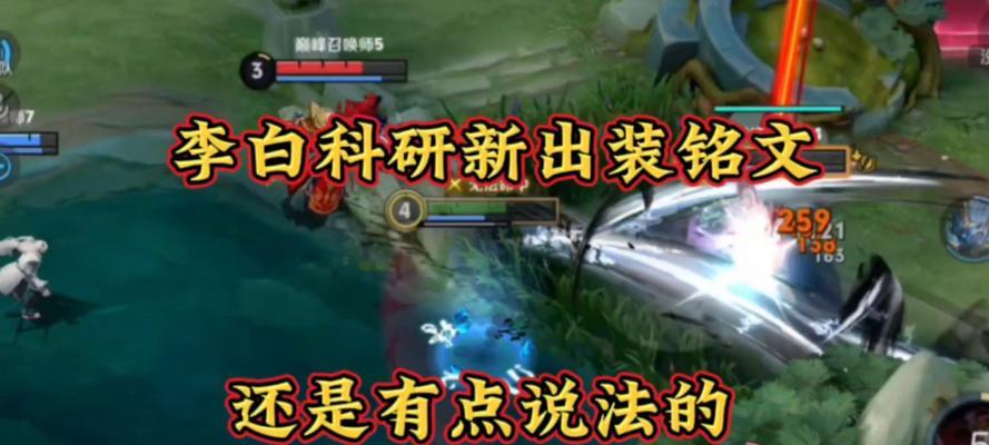 李白出装攻略教学张大仙（带你学会如何正确选择李白的装备搭配）