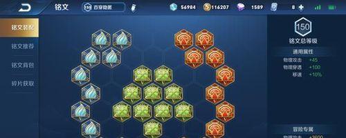 《以福星降临出装攻略大全》（瞭解如何有效地利用福星降临的出装攻略，稳定提升胜率！）