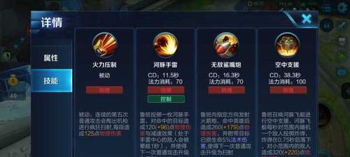逐风鲁班出装攻略（打造无敌输出，成为战场主宰）