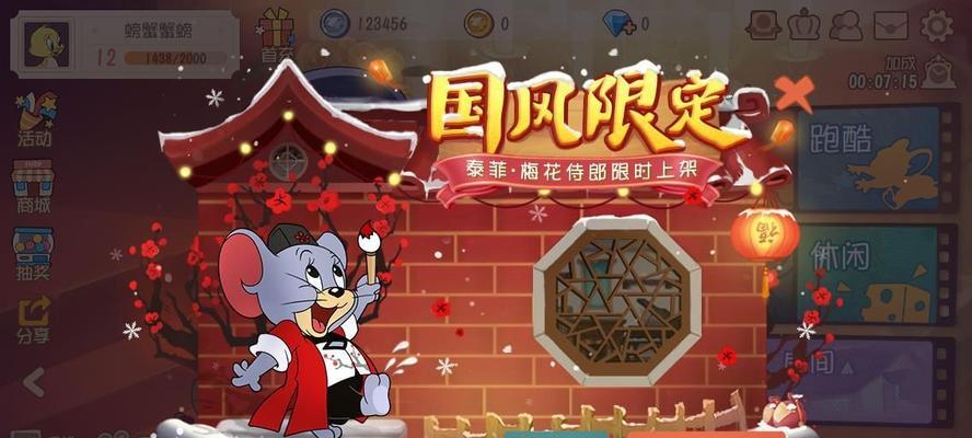 游戏猫和老鼠出装攻略（挑战苹果，让猫吃掉老鼠！）