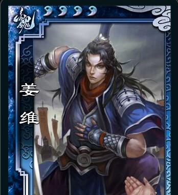 姜维出装攻略（解析姜维装备选择，带你玩转三国杀！）