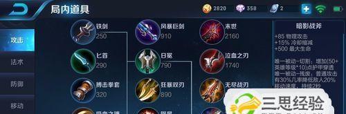 法师如何击败射手？攻略贴吧为您详解！（以法师出装打败射手的关键是什么？跟着攻略贴吧一起学习吧！）