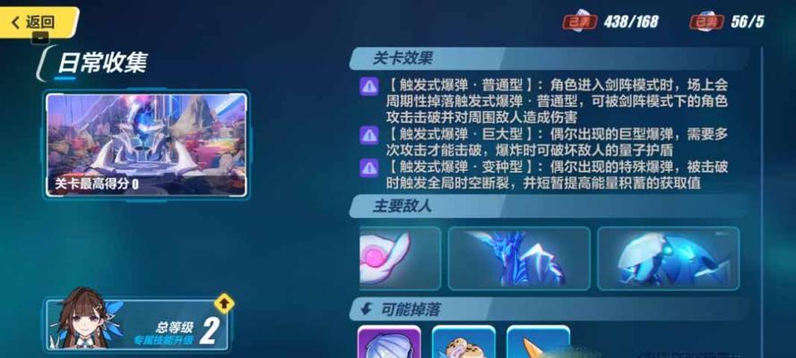 《崩坏3》4.2版本时空关卡全攻略（一键过关！攻略大全！游戏精华！）