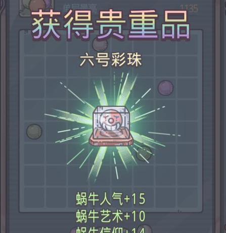 《最强蜗牛》高丽攻略大全，打造无敌阵容！（游戏玩家必看，让你轻松上分不再难！）