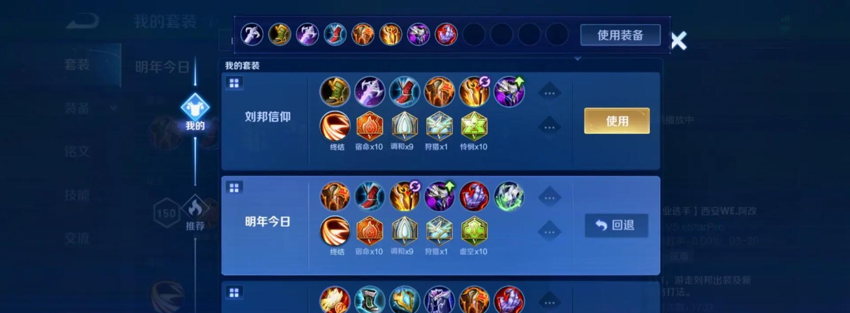 最新刘邦出装铭文攻略（掌握刘邦出装技巧，成为无敌破坏王）
