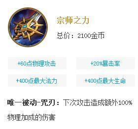 赵云打野新手出装攻略（带你玩转赵云，击败敌人的利器）