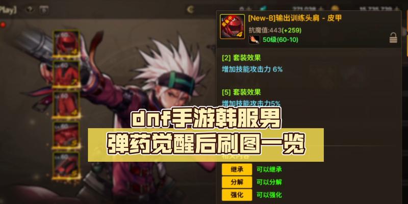 深入韩服DNF手游深渊，挑战极限（从入门到掌握，玩家必知的攻略）