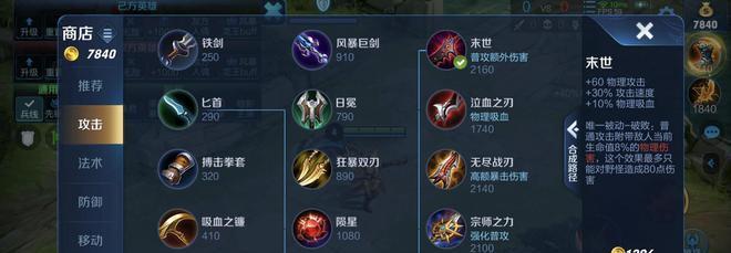 大仙出装全攻略——射手无敌必备装备（打造最强射手，从大仙出装开始）