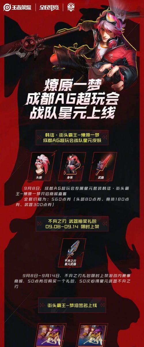 2022年《王者荣耀》韩信装备获取攻略（解密韩信全新装备，快速获得战斗优势！）