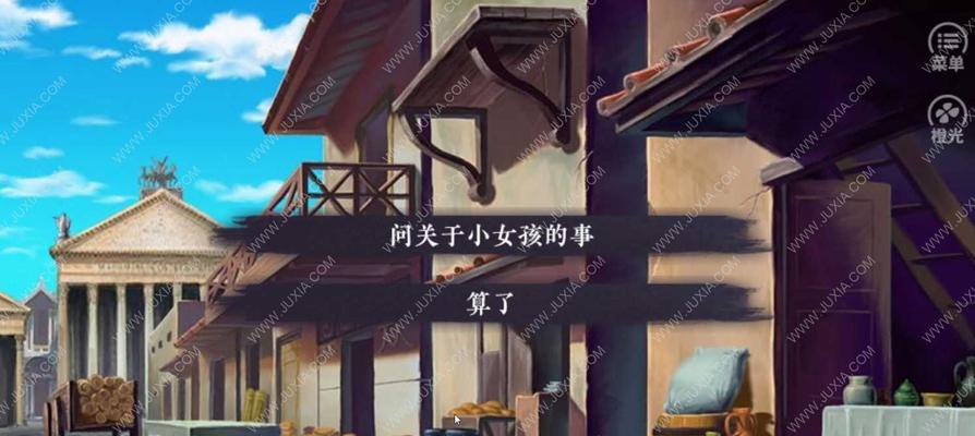 《攻略逍遥游橙光，畅玩游戏不再迷茫》（解锁全新玩法，成为游戏达人的关键一步）