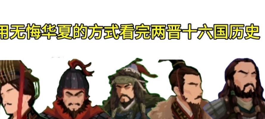 无悔华夏兵变（探析华夏兵变的背景、原因和应对方法）