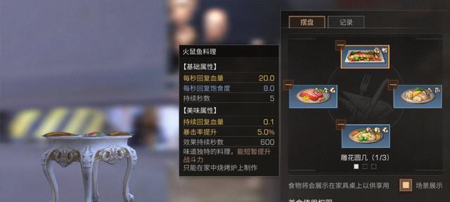 《明日之后》获得火鼠鱼攻略：大获丰收的秘诀