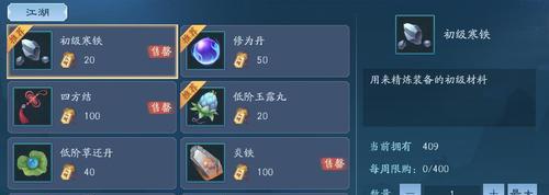 《新笑傲江湖》帮会运镖劫镖攻略（无往不利的玩转运镖劫镖）