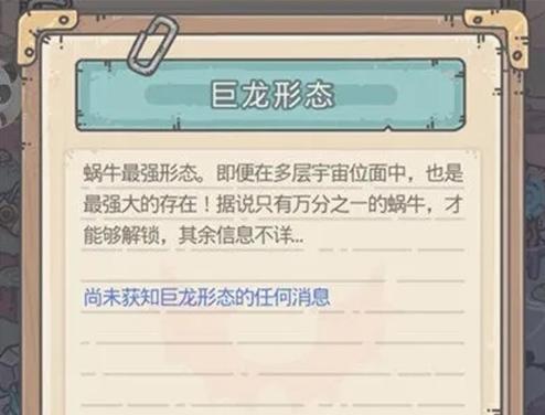 最强蜗牛空当接龙高分技巧攻略（玩转最强蜗牛，轻松刷新接龙纪录！）
