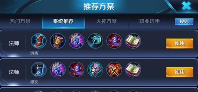 改版后弈星出装攻略（弈星出装策略、装备选择、技能加点、打法思路等一网打尽！）