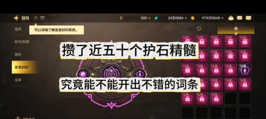 怪物猎人崛起痛风表可用护石一览（以护石保平安，让你走遍天下）