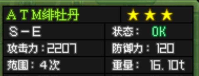 重装机兵4主线攻略（探索机械世界的战斗秘籍，助你征服终极BOSS！）