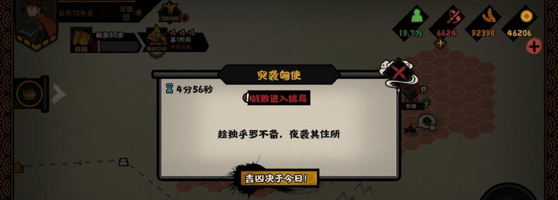 《无悔入华夏》游戏威望降低攻略（教你轻松降低游戏威望，避免被其他玩家针对）