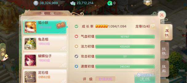 《狐小妖搭配攻略，闪耀大话西游手游》（狐妖配饰，绝美造型一次get！）