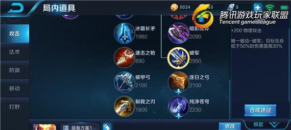 《吸血猴王出装顺序攻略大全》（掌握吸血猴王出装技巧，轻松取得游戏胜利）