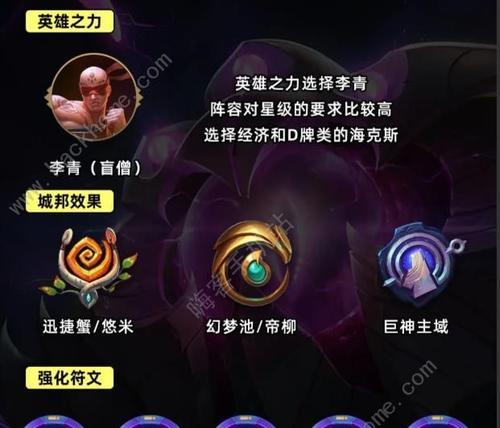 《掌握对位的盲僧出装铭文攻略》（强大对位实力的盲僧，装备和铭文选择不能掉以轻心）
