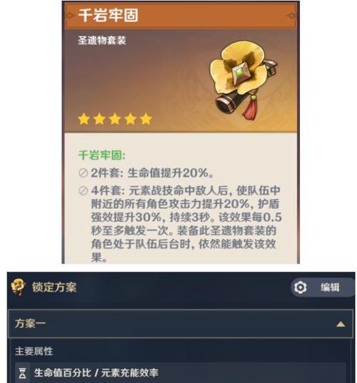 原神久岐忍圣遗物选择攻略（打造最强忍者，遗物选择不可忽略）