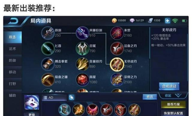 《苏烈出装铭文攻略大全》（打造无敌苏烈，掌握最强攻略！）