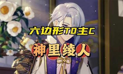 原神0命神里绫人毕业属性面板一览（解析原神0命神里绫人毕业属性面板，助你成为更强的旅行家）
