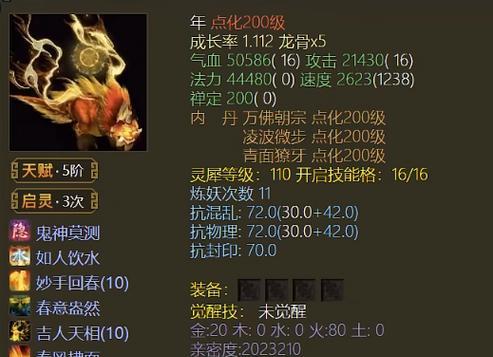 《解密大话男鬼孩子攻略》（揭秘男鬼孩子心理，助你成为攻略高手！）