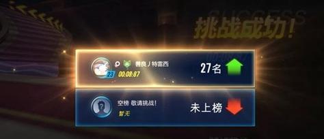 《QQ飞车手游》剧情模式玩法详解（跟随剧情体验惊险刺激的赛车生涯）