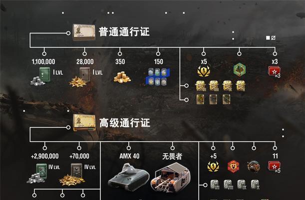 《坦克世界闪电战》草丛潜行攻略（利用草丛作战，偷袭对手，提高胜率！）