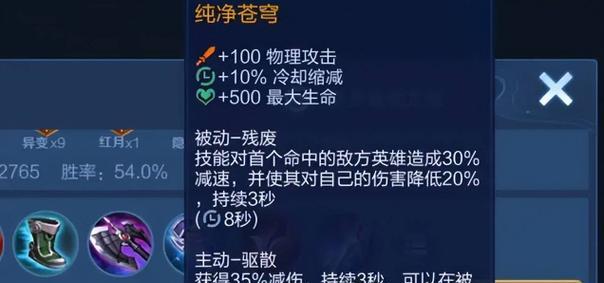 沦陷宫本出装顺序攻略